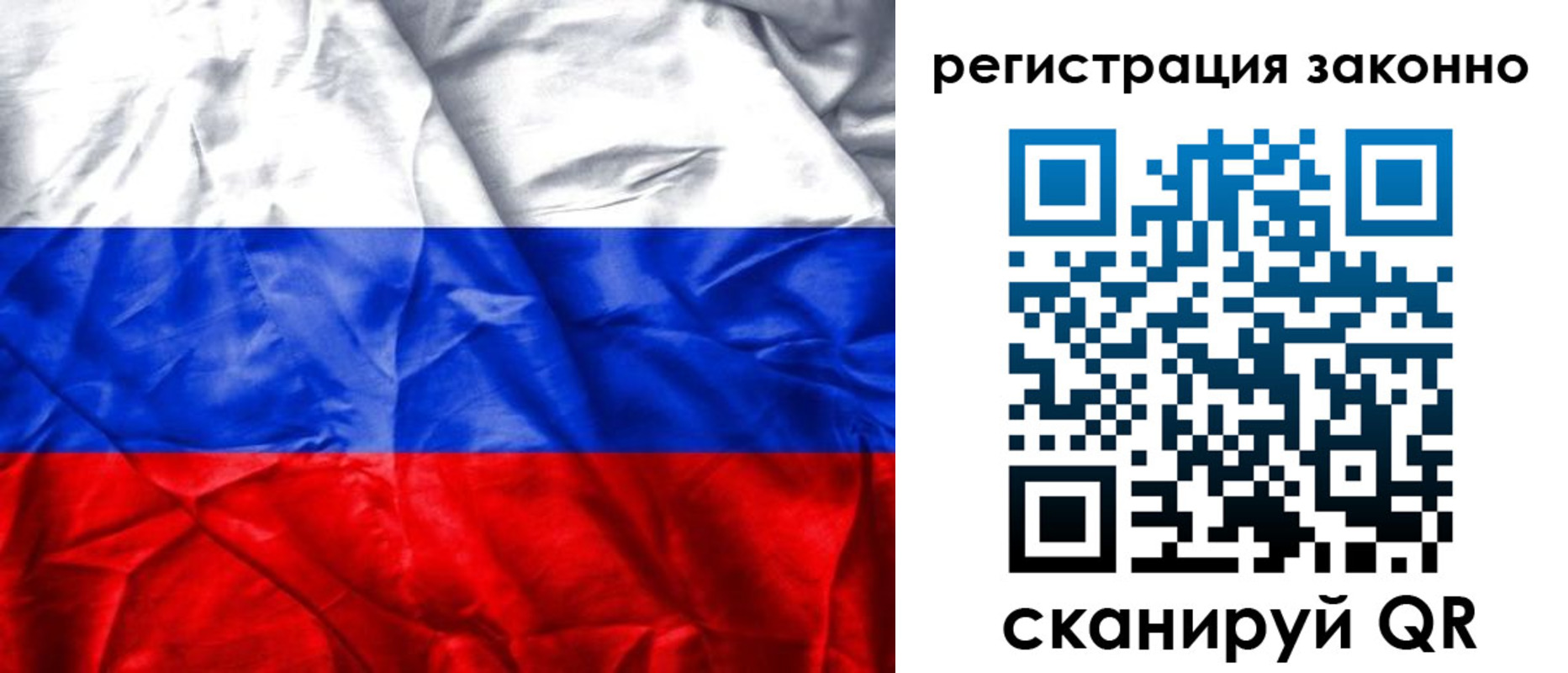 прописка ребенка в Краснозаводске
