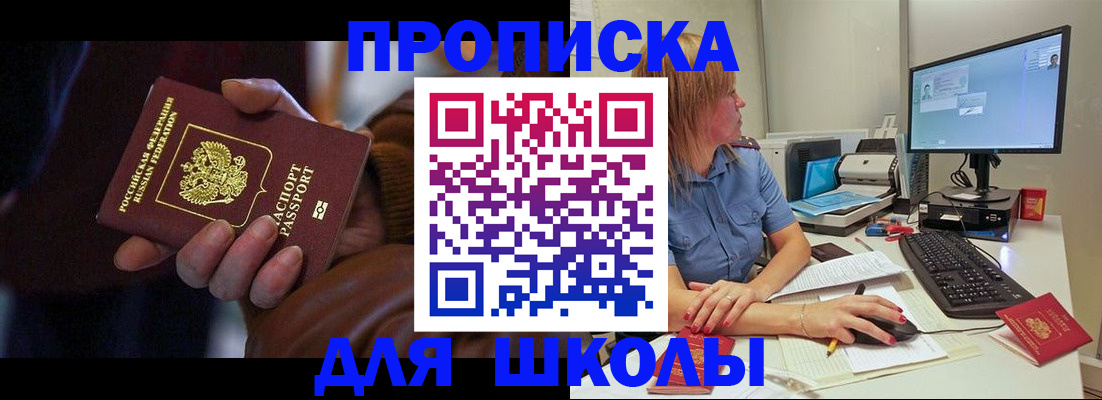 временная регистрация в квартире в Краснозаводске