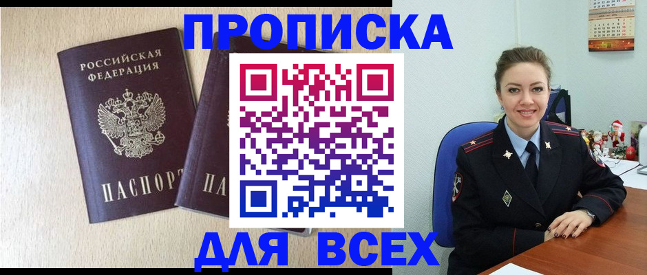 миграционный учет в Краснозаводске