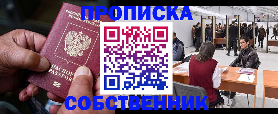 временная регистрация гарантия в Краснозаводске